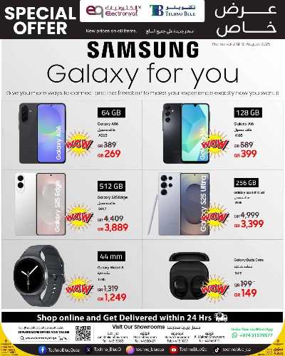 عروض خاصه من تكنو بلو 1