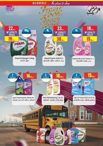 عروض خاصة  من مونوبريكس 8