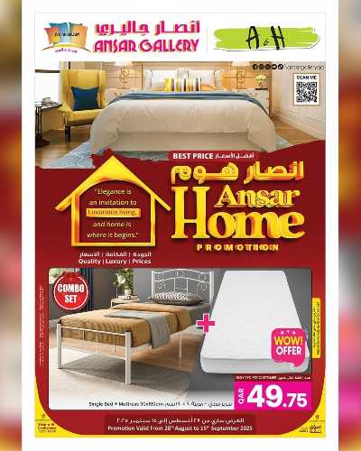 عروض اساسيات المنزل من أنصار جاليري 1