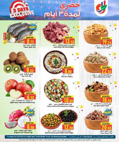 عروض منتصف الاسبوع من دانه  2