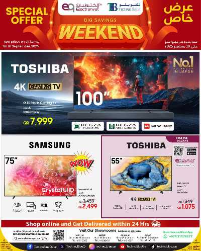 عروض خاصه من تكنو بلو 1