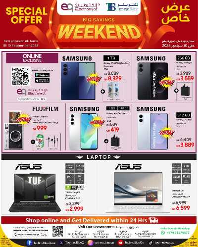 عروض خاصه من تكنو بلو 2