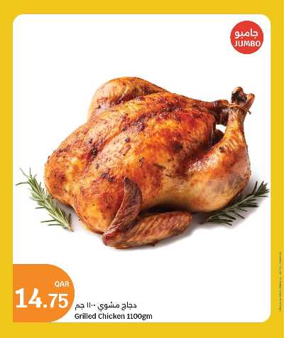 عروض الاسبوع من سيتى هايبر 25