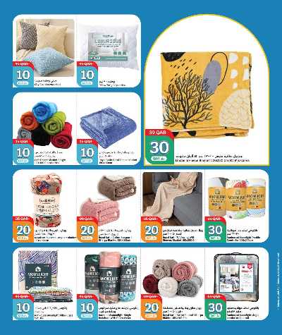 عروض الاسبوع من سيتى هايبر 31