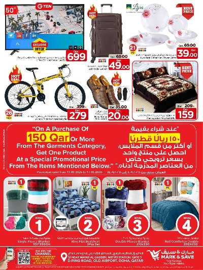  عروض التوفير من مارك اند سيف 11