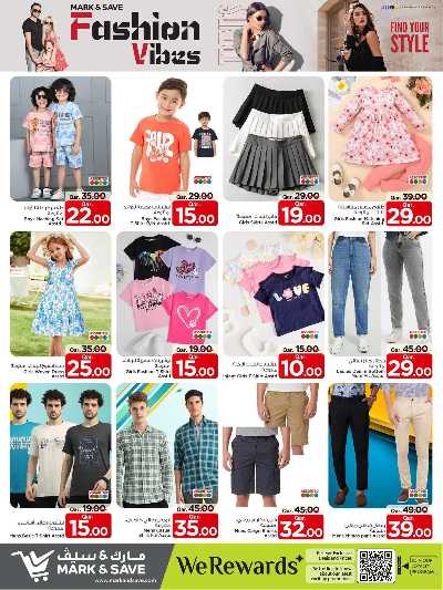  عروض التوفير من مارك اند سيف 16