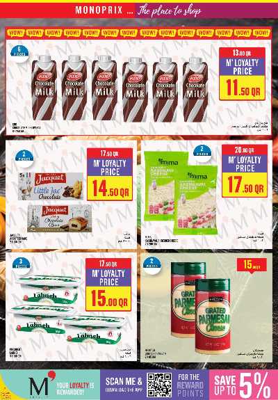 عروض الاسبوع من مونوبريكس 15