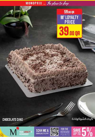 عروض الاسبوع من مونوبريكس 7