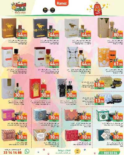 عروض العوده إلى المدارس من أسواق رامز 28