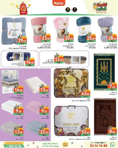 عروض العوده إلى المدارس من أسواق رامز 31