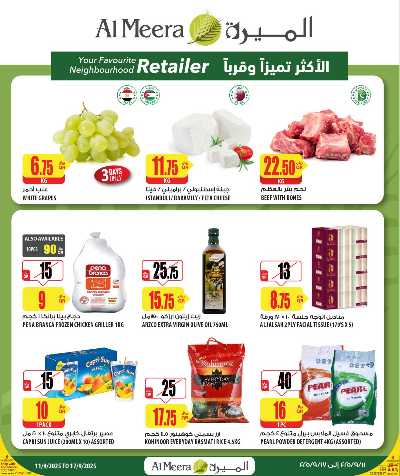 عروض الاسبوع من الميرة  1