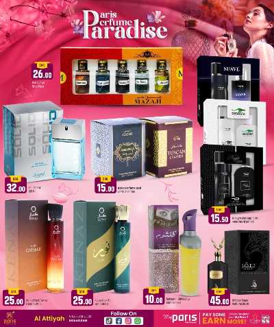 عروض العطور  من باريس - العطية 2