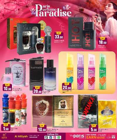 عروض العطور  من باريس - العطية 4