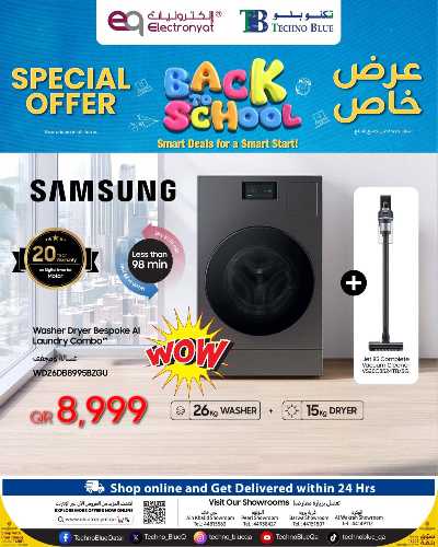 عروض خاصه من تكنو بلو 1