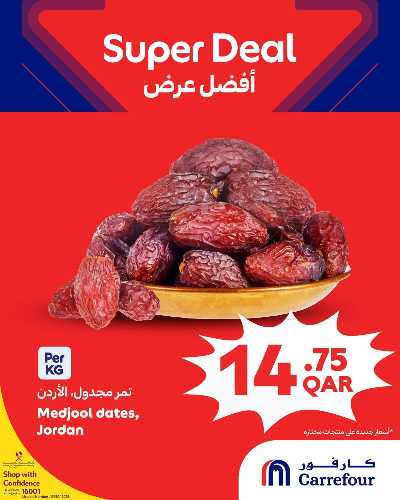 عروض منتصف الاسبوع من كارفور 3