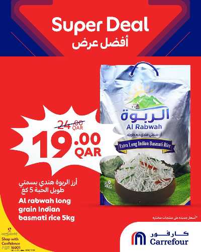 عروض منتصف الاسبوع من كارفور 4