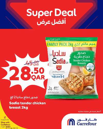 عروض منتصف الاسبوع من كارفور 5