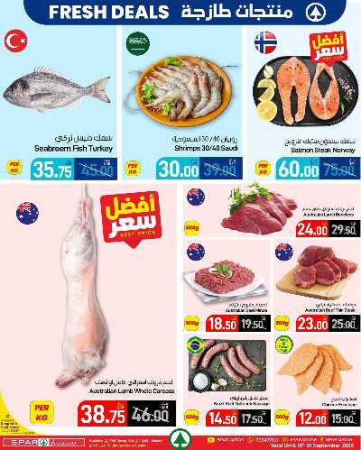 عروض الطازج من سبار 2