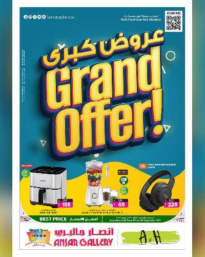 تخفيضات كبري  من أنصار جاليري  1