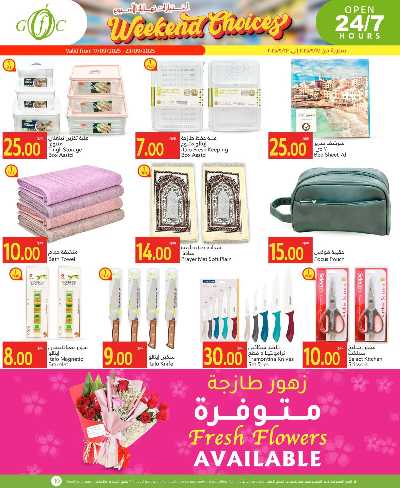 عروض الاسبوع من جلف فوود سنتر 10