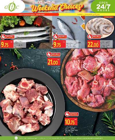 عروض الاسبوع من جلف فوود سنتر 3