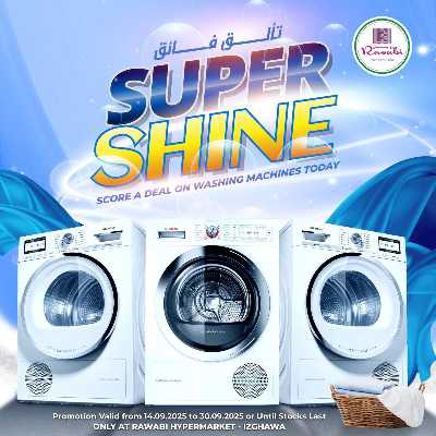  عروض سوبر شاين من الروابى - ازغوي 1
