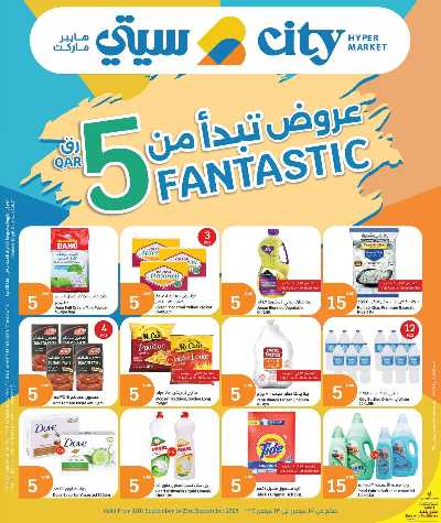 عروض الاسبوع من سيتى هايبر 1