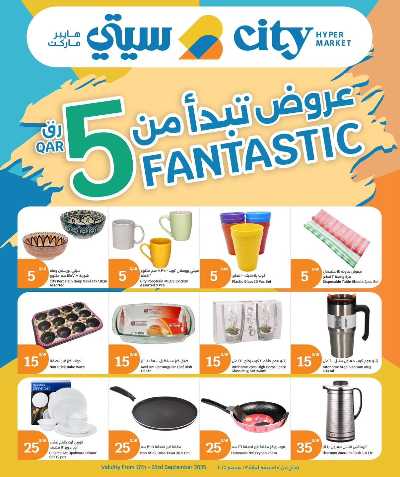 عروض الاسبوع من سيتى هايبر 16