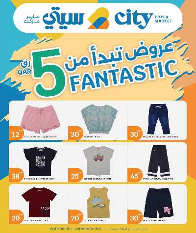 عروض الاسبوع من سيتى هايبر 26