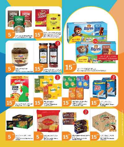 عروض الاسبوع من سيتى هايبر 3