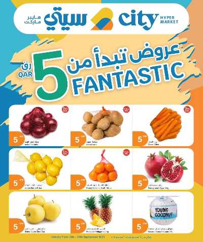 عروض الاسبوع من سيتى هايبر 9