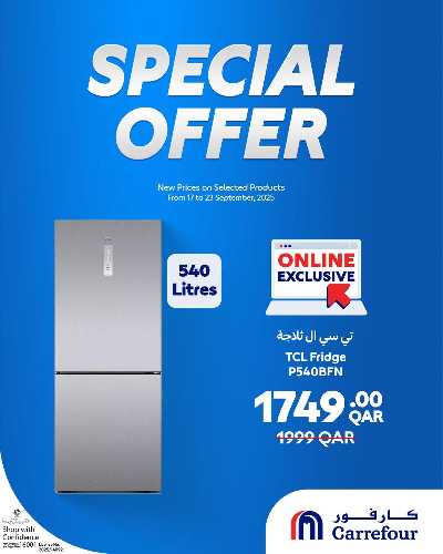 عروض خاصه من كارفور 1