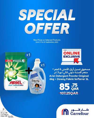 عروض خاصه من كارفور 2