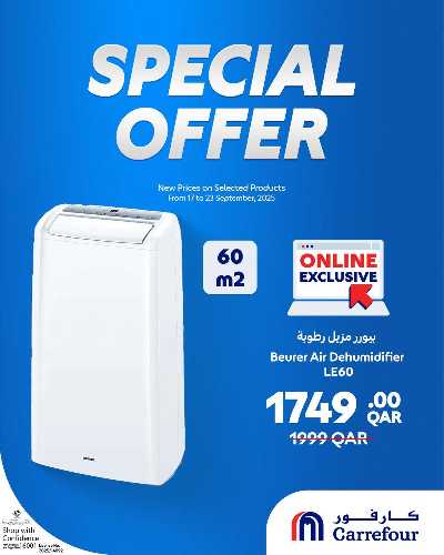 عروض خاصه من كارفور 3