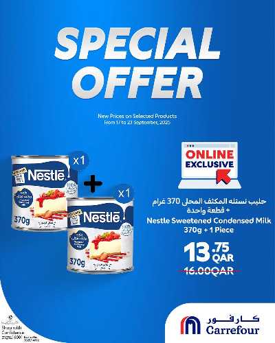 عروض خاصه من كارفور 6
