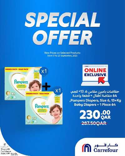 عروض خاصه من كارفور 7