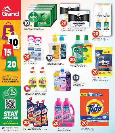 عروض الاسبوع  من جراند  11