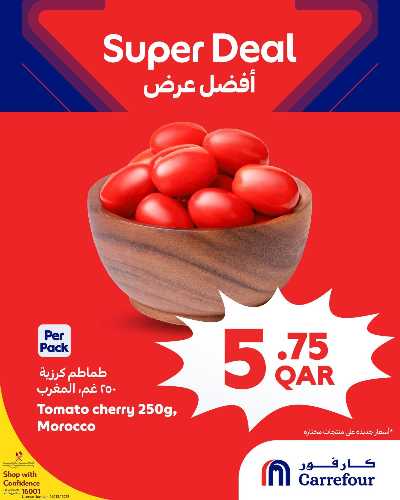 عروض نهاية الاسبوع من كارفور 2