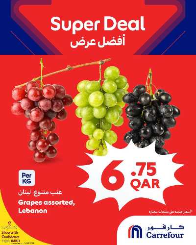 عروض نهاية الاسبوع من كارفور 3