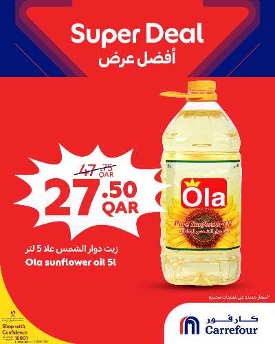 عروض نهاية الاسبوع من كارفور 4