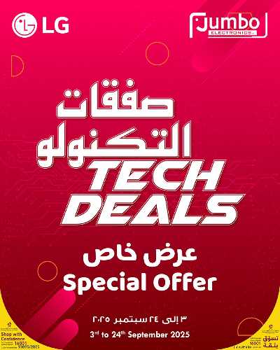 عروض التوفير من جامبو 1