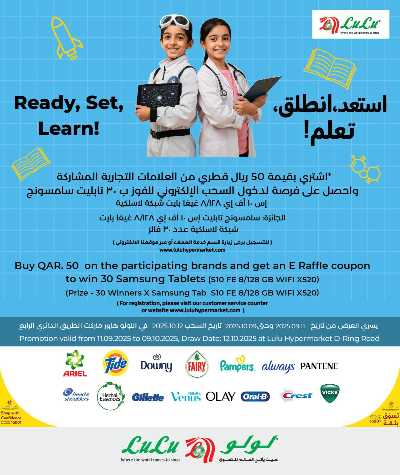 عروض نهاية الاسبوع من لولو  8