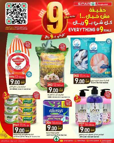 عروض ال9 ريال من سبار 1