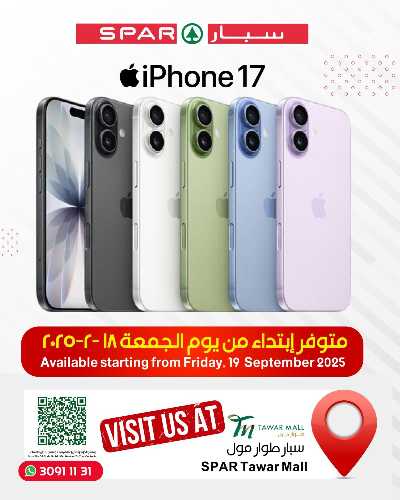 عروض ال9 ريال من سبار 2
