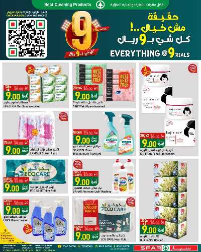 عروض ال9 ريال من سبار 6