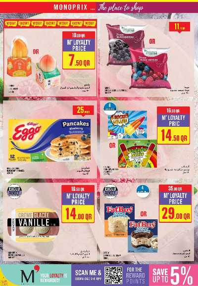 عروض الاسبوع من مونوبريكس 15