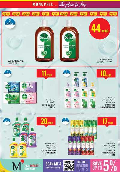 عروض الاسبوع من مونوبريكس 28