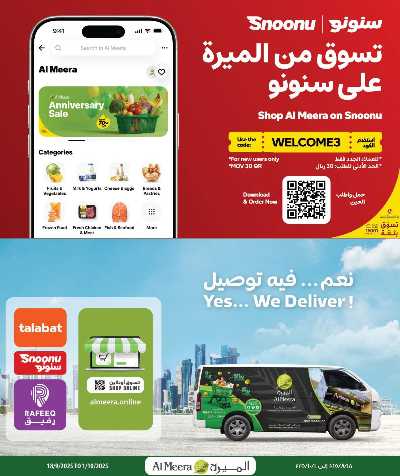 العروض الاسبوعيه من الميرة - حياة بلازا 28