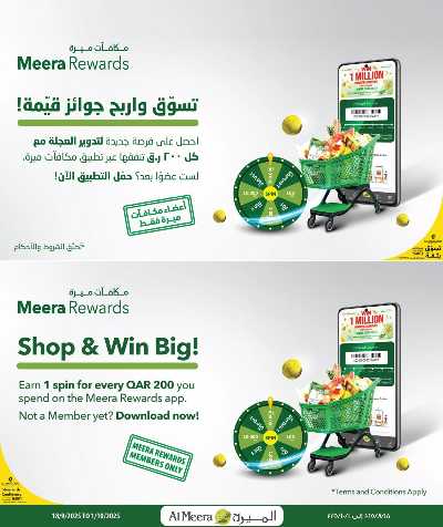العروض الاسبوعيه من الميرة - حياة بلازا 30