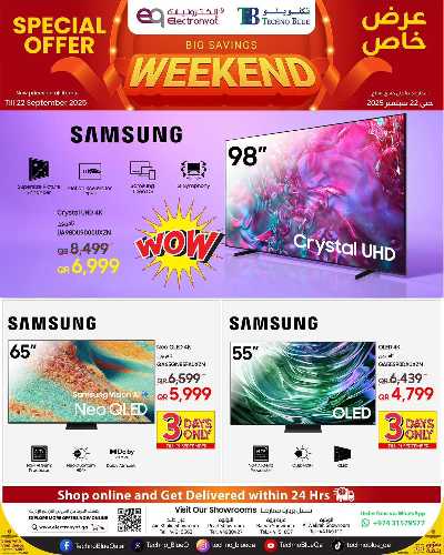 عروض خاصه من تكنو بلو 1